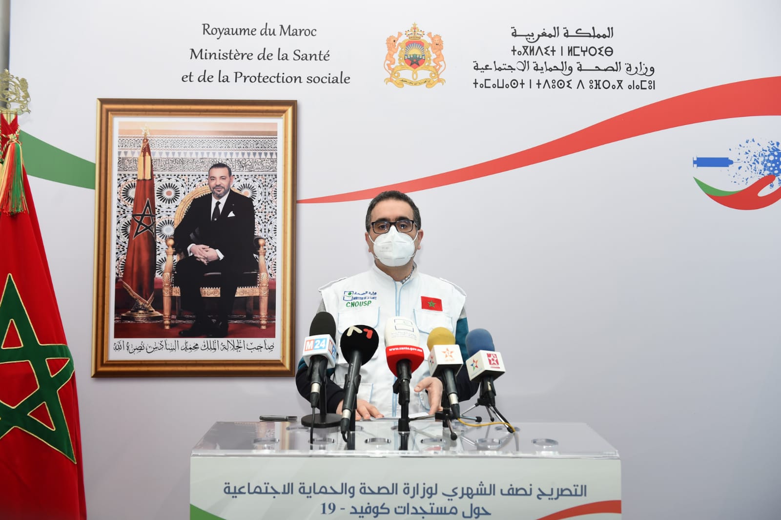 Covid-19 : Le niveau de transmission continue à être faible (M. Mrabet)