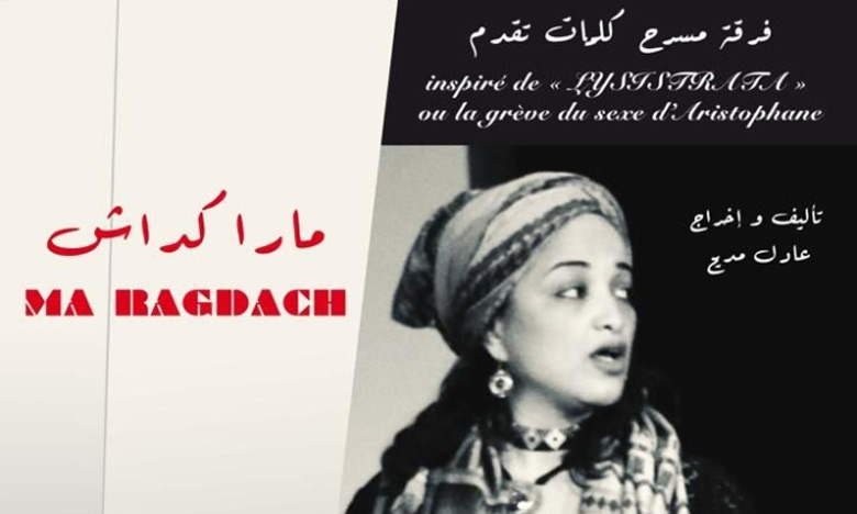 La troupe Kalima’t présente  la pièce de théâtre «Maragdac» à Rabat