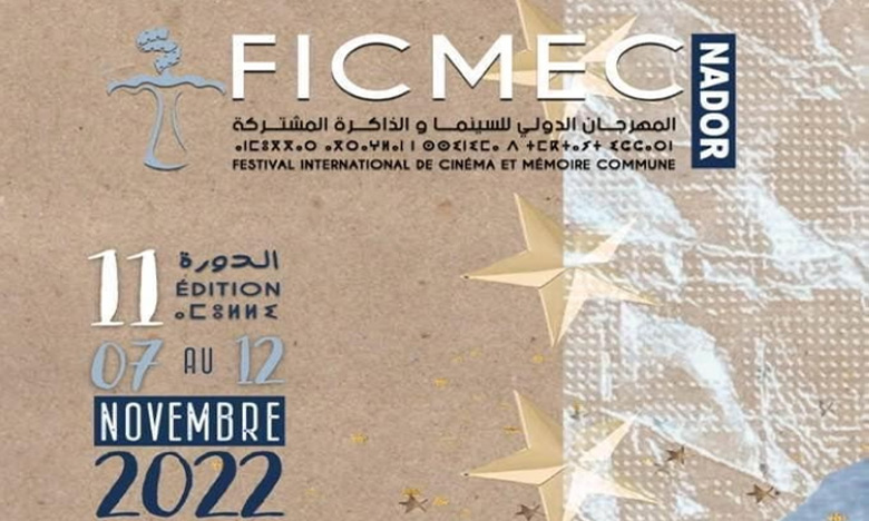 Le Festival international de cinéma et de mémoire 2022 placé sous le signe «Rallumons les étoiles»