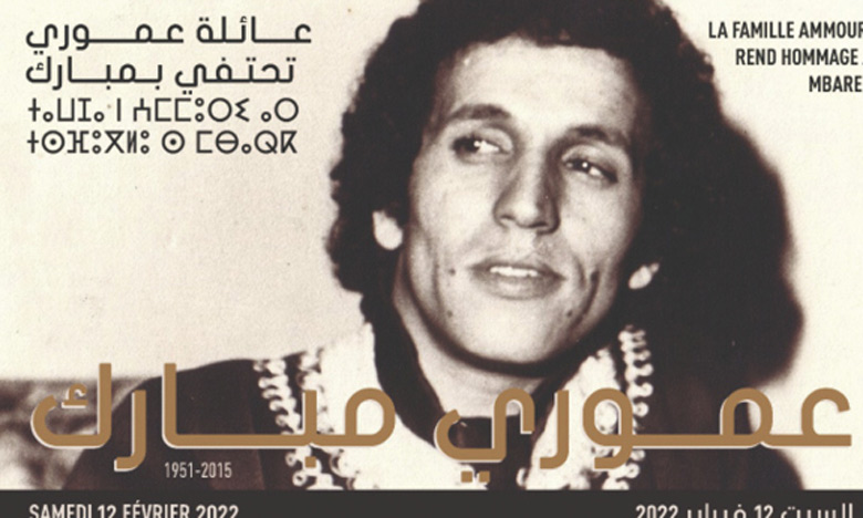 Hommage posthume au célèbre artiste feu Ammouri Mbarek  
